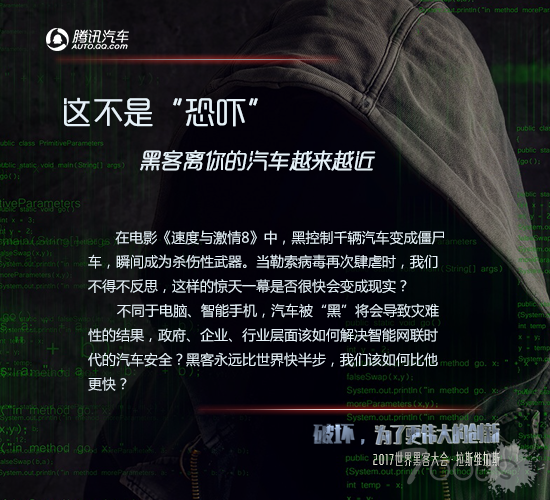 这不是“恐吓” 黑客离你的汽车越来越近
