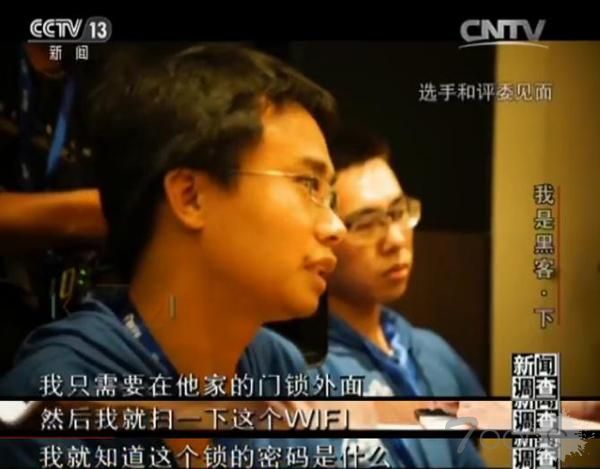 央视《我是黑客》，首部“黑客认知”大众教科书