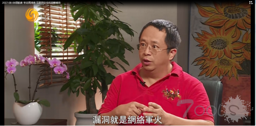 周鸿祎：没有攻不破的网络 网络安全的出路是人工智能