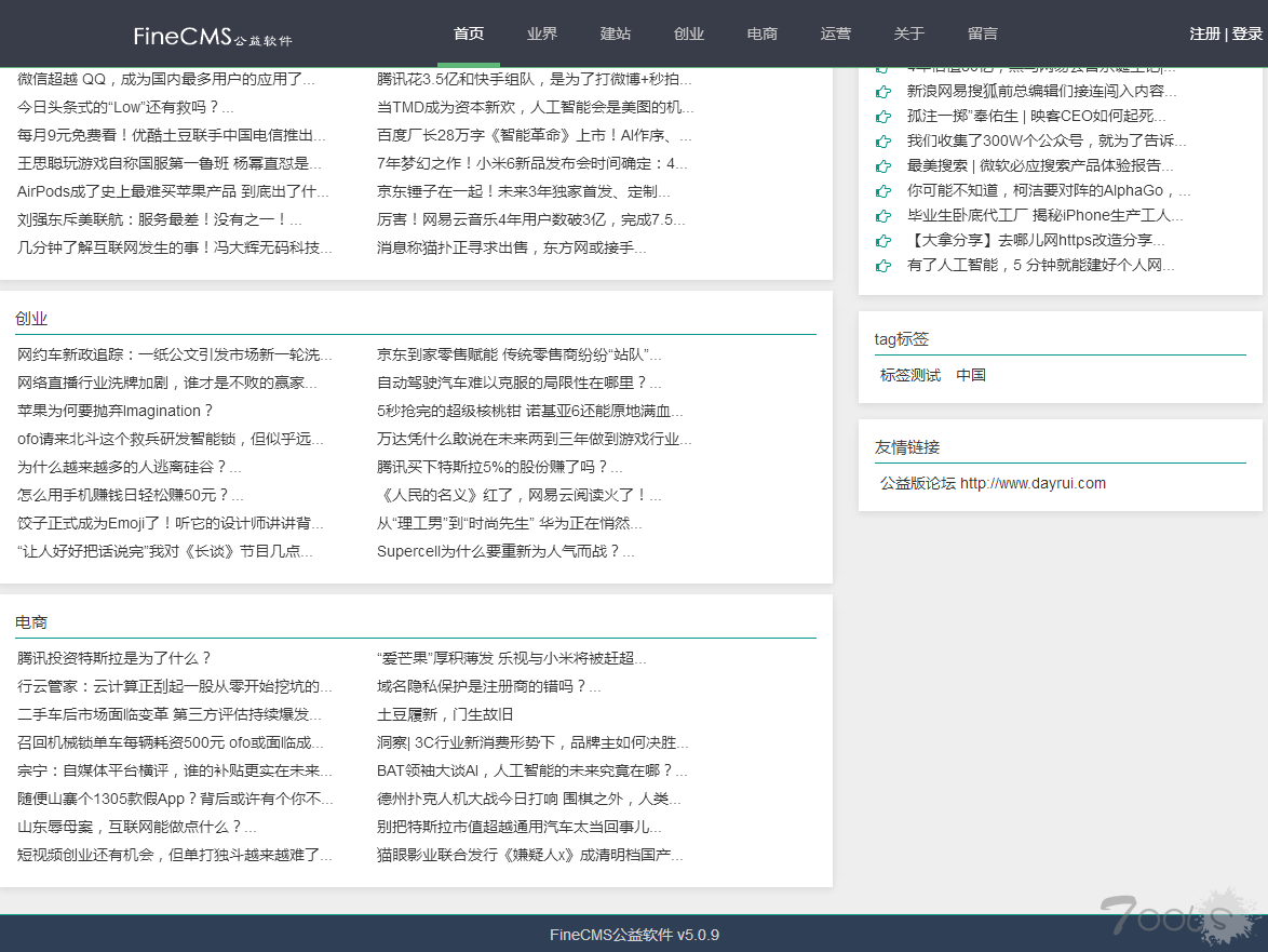 2017强网杯线下AWD攻防总结（适合新手）