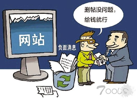 有偿发帖、删帖的刑法可规制性及建议【T00ls法律讲堂第十五期】