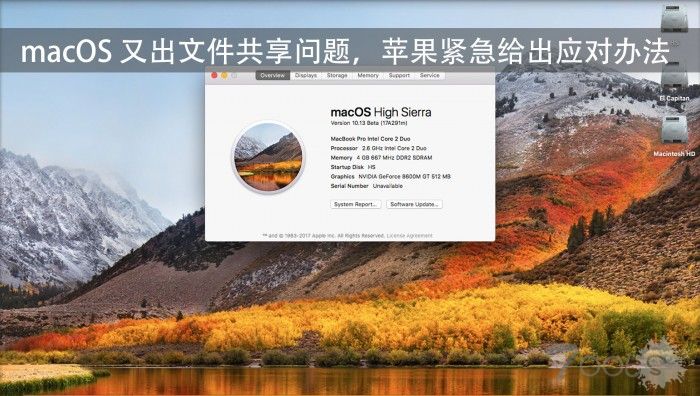 MacOS又出文件共享问题，苹果紧急发布应对方案
