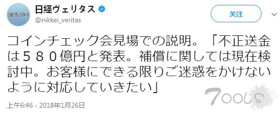日本加密货币交易所Coincheck遭遇黑客入侵 损失高达4亿美金