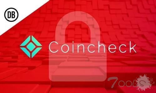 Coincheck被黑客入侵,该事件对区块链安全的未来意味着什么?