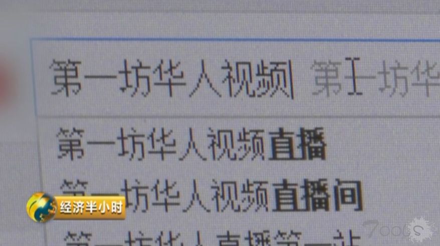 揭色情网站黑色产业链：只要登录 瞬间被黑客“控制”