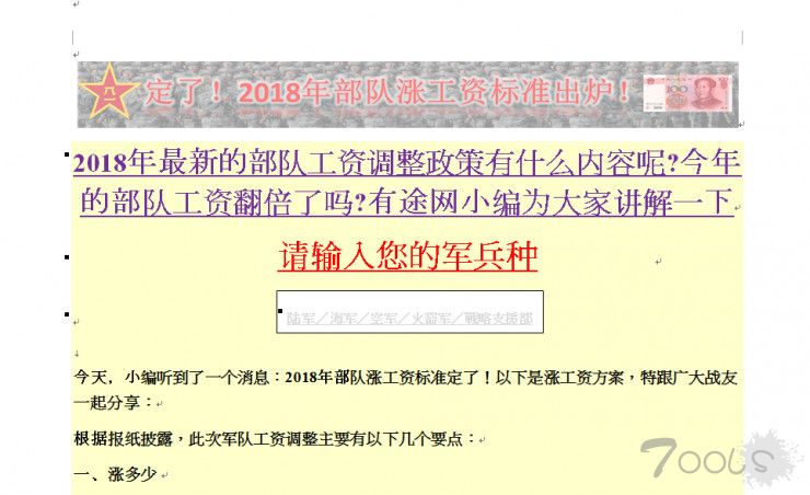境外黑客团队“白象”突然活跃,针对我国特定单位和个人发起攻击