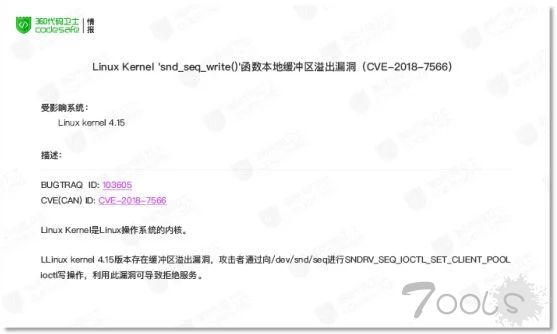 360代码卫士帮助Linux内核发现多个安全漏洞