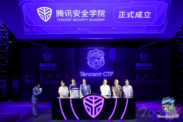 腾讯成立安全学院 将与高校系统化培养信息人才