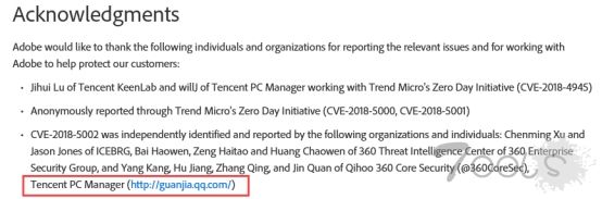 腾讯安全获Adobe公开致谢 披露最新Flash 0day漏洞利用原理