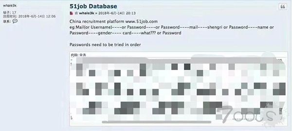 51Job百万条用户信息外泄？暗网售价12个比特币