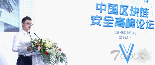 生态安全引关注 知道创宇赵伟谈区块链安全观察