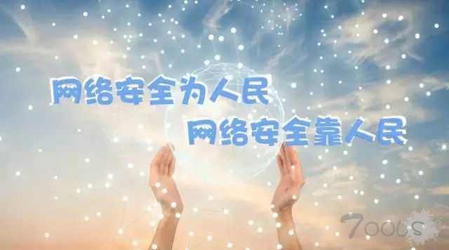 各国提高网络安全意识的主要做法、特点与借鉴