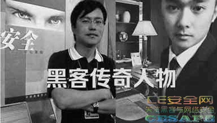 “黑客教父”郭盛华被警方抓捕 涉嫌非法利用信息网络罪被刑拘