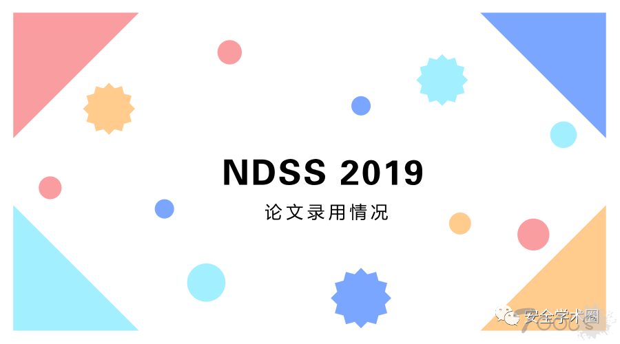 NDSS 2019 论文录用列表