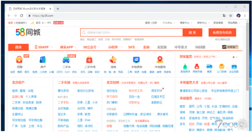 互联网上有超过2.02亿中国求职者的详细信息