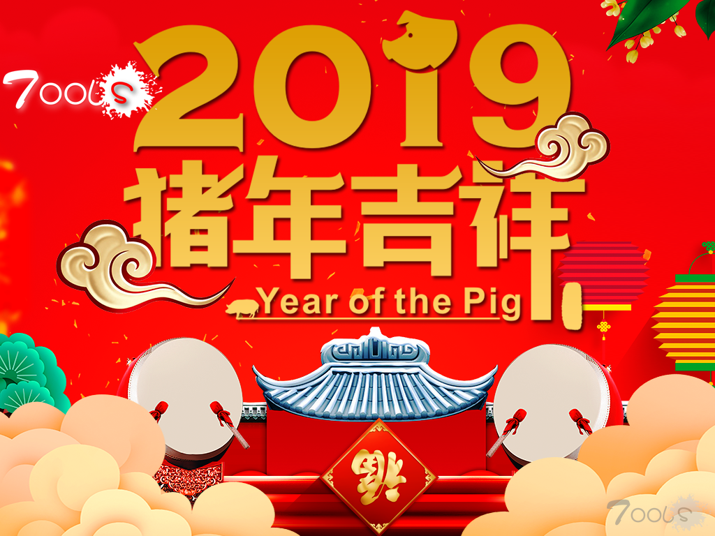 T00ls给您拜年啦，恭祝大家2019新春快乐，猪年大吉，猪事顺利！！！