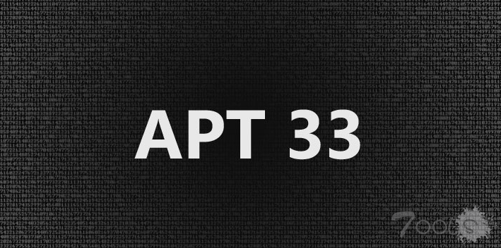 APT33黑客组织频繁向政府关键基础设施发起攻击 目标包括阿拉伯 美国和伊朗
