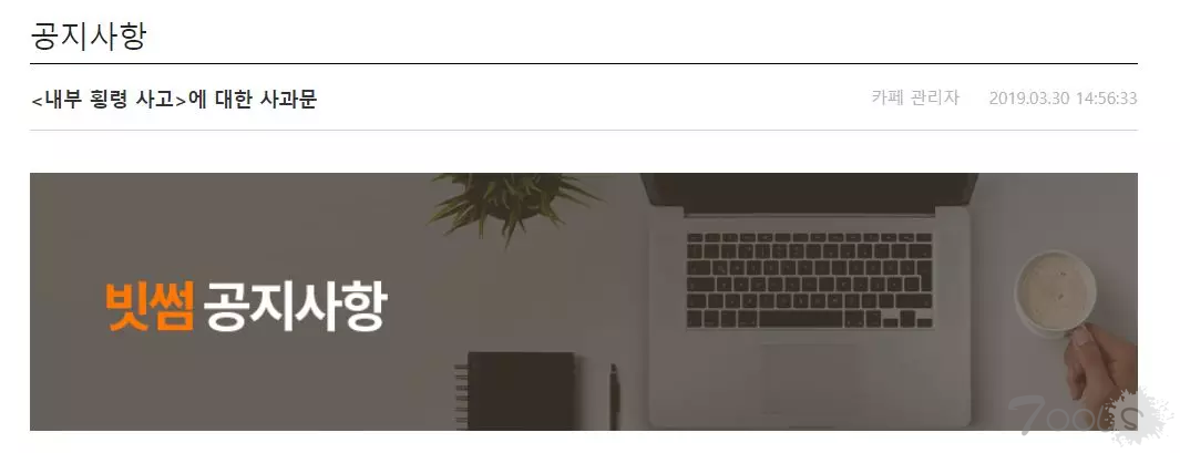 Bithumb加密货币交易所遭黑客窃取将近2千万美元货币，疑为内鬼作为