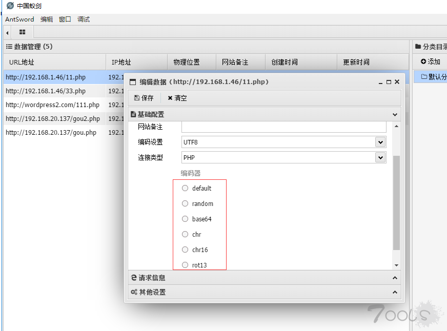 蚁剑流量分析到改装蚁剑之waf 绕过