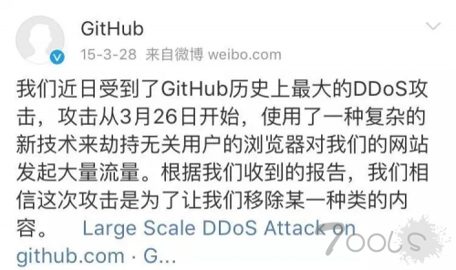 GitHub被黑客威胁这次又是遭DDoS攻击？