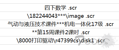 “月光（Moonlight）”蠕虫威胁高校网络，中毒电脑被远程控制