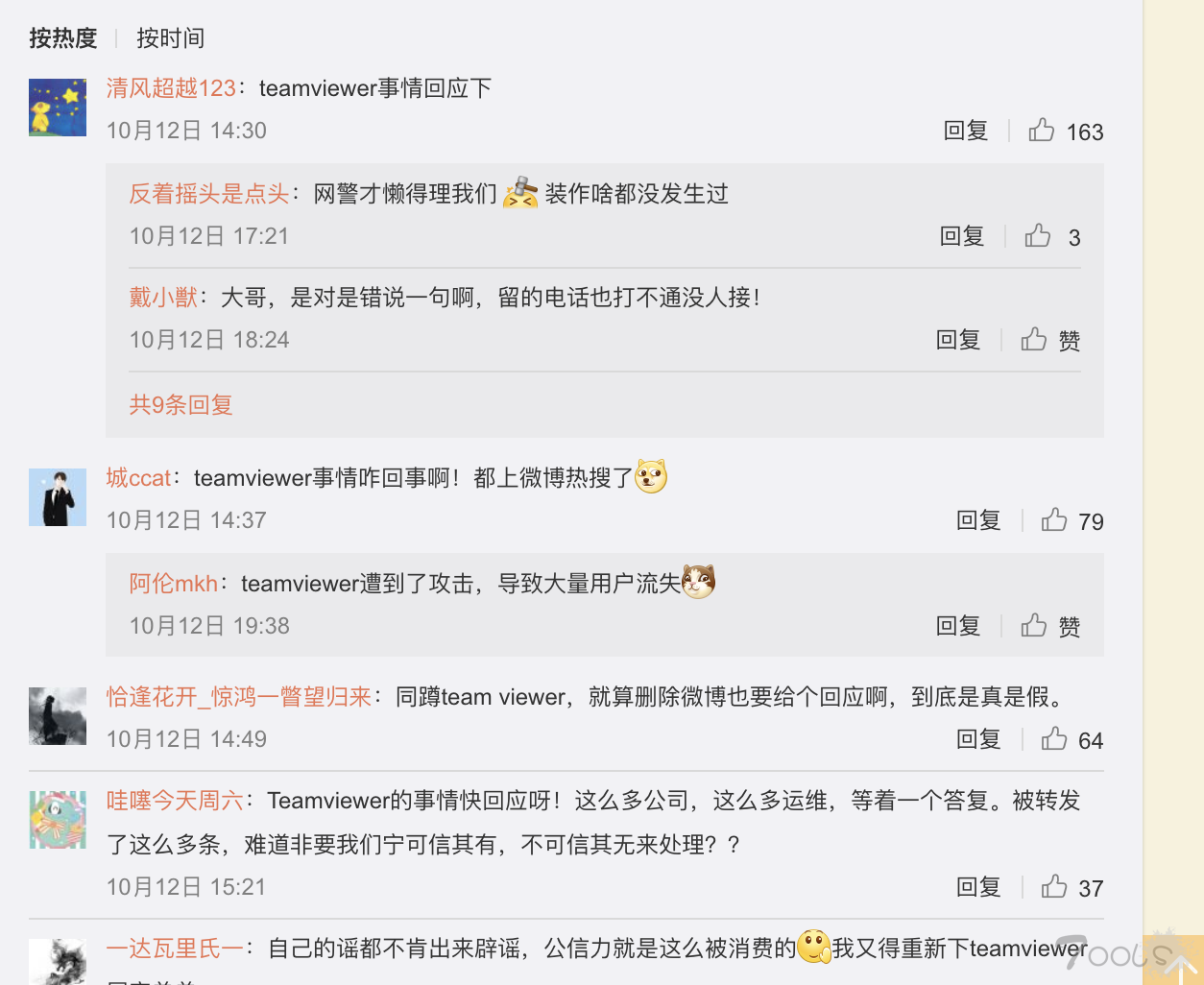 这次的TV事件可能是个乌龙