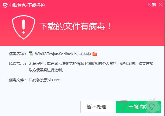 伪装成Office文档的sodinokibi勒索病毒大量攻击中韩企业