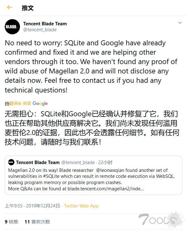 SQLite 漏洞 Magellan 2.0 允许黑客在Chrome浏览器上远程运行恶意程序
