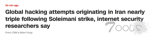 美媒：苏莱曼尼死后伊朗黑客加强攻击全球网络，最高每天5亿次