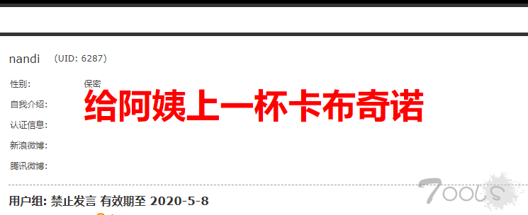 对恶意灌水会员nandi做禁言30天处理