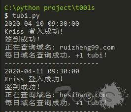 t00ls python 查域名与签到每日+2 tubi 脚本 (web端) (0414更新)