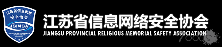 江苏省网络安全形势周报（5月11日至5月17日）