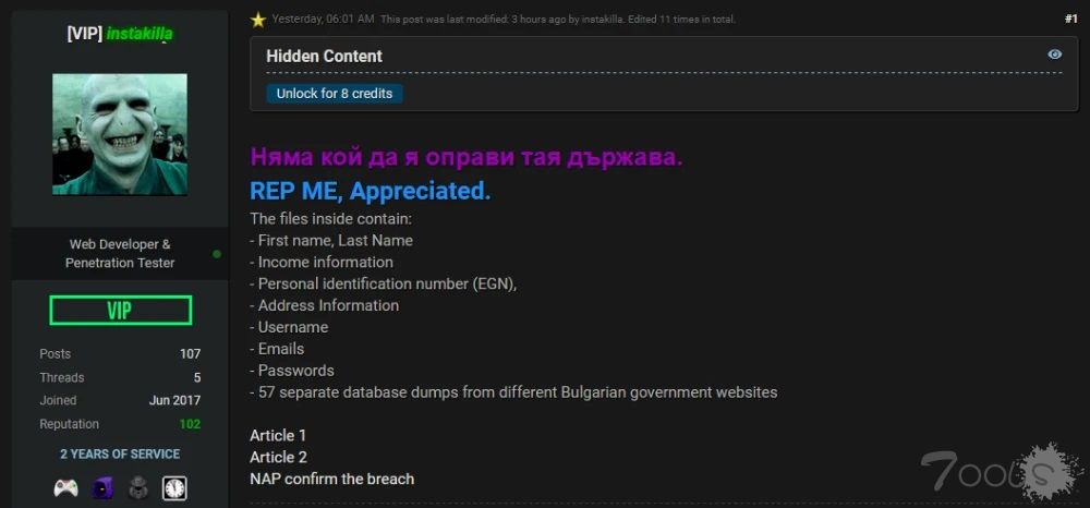 保加利亚警方逮捕黑客Instakilla