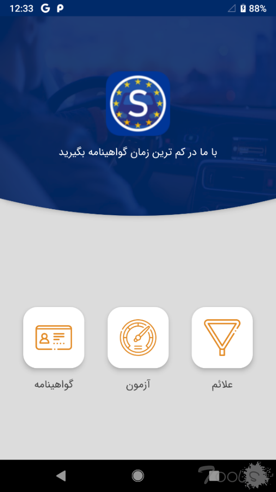 伊朗黑客组织开发 Android 恶意软件用于窃取双因素验证短信
