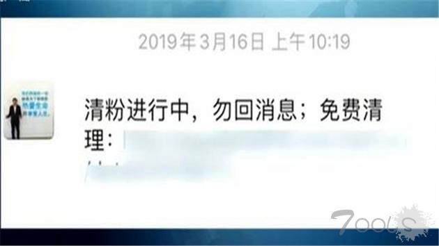 “微信清粉”软件存风险 有用户中毒或被盗取个人信息