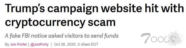 特朗普竞选网站被黑