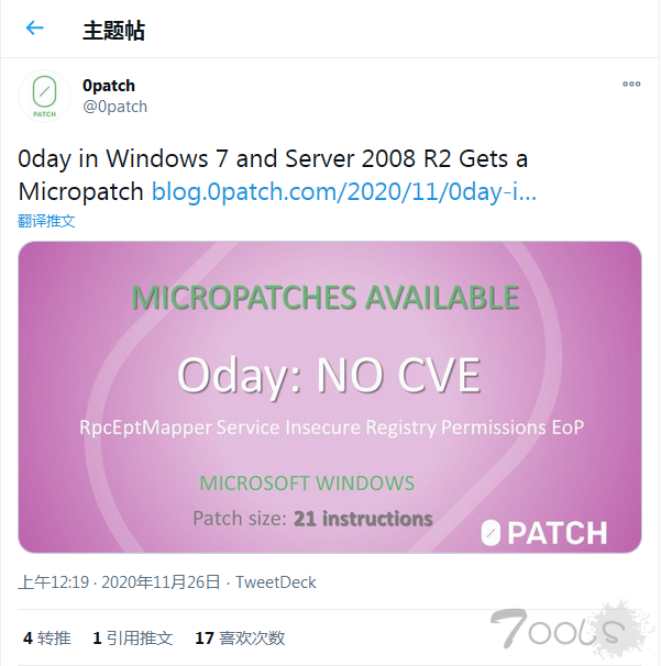 0patch发布免费补丁:修复Windows 7中的本地提权漏洞