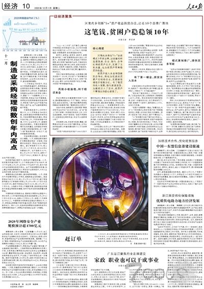 2020年网络安全产业规模预计超1700亿元