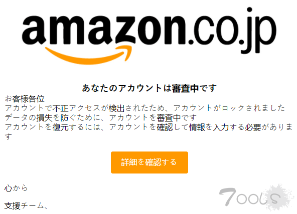 Check Point：今年11月包裹投递钓鱼诈骗案上升400%