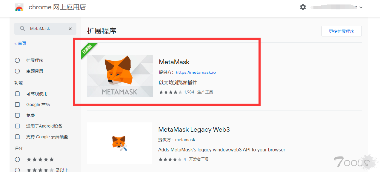 MetaMask小狐狸钱包添加TuBiCoin详细新手教程