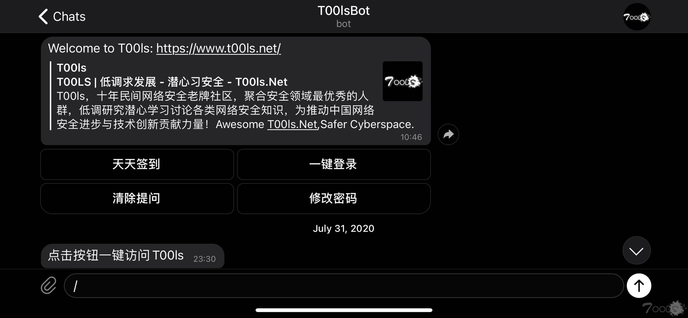 T00ls使用新的微信公众号，需要重新绑定