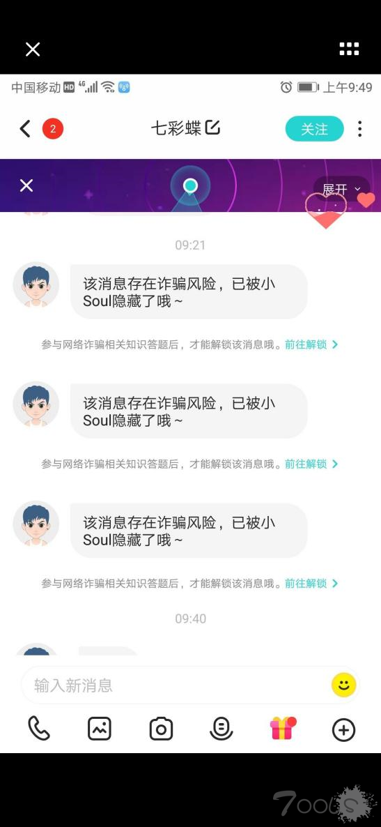 Soul打造严密网络安全防护体系，维护用户网络社交安全