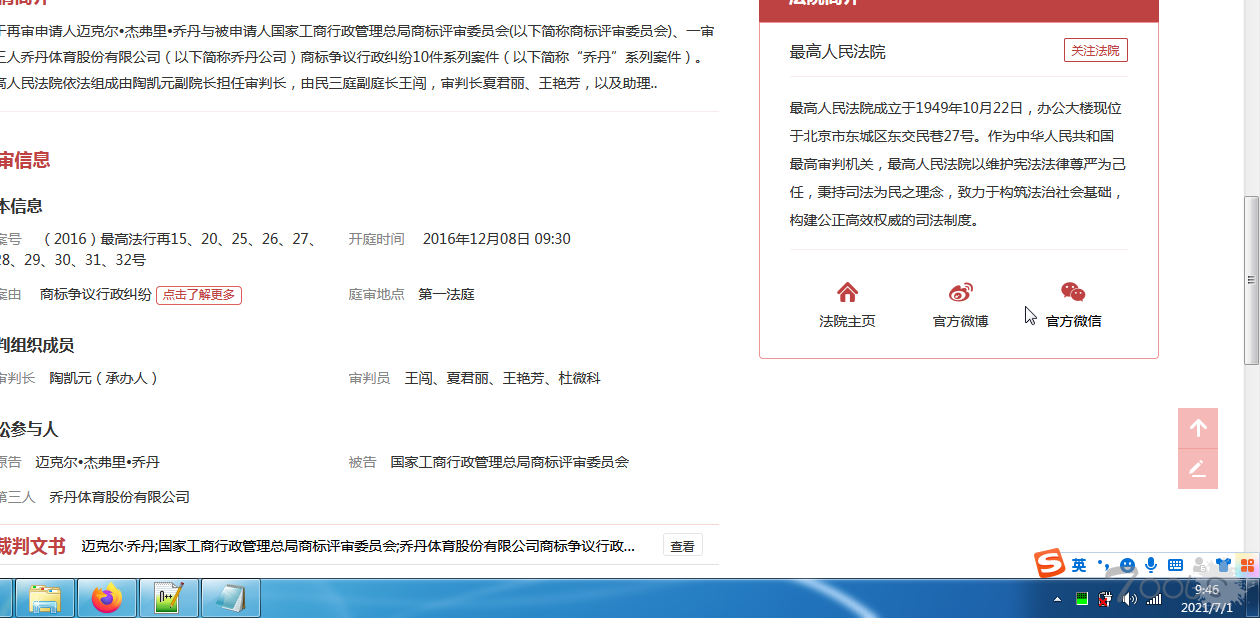 ！！！每天法律知识必修课，一刻也不能怠慢！！！