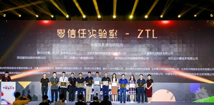 全球首个零信任国际标准发布 解决了哪些关键问题？