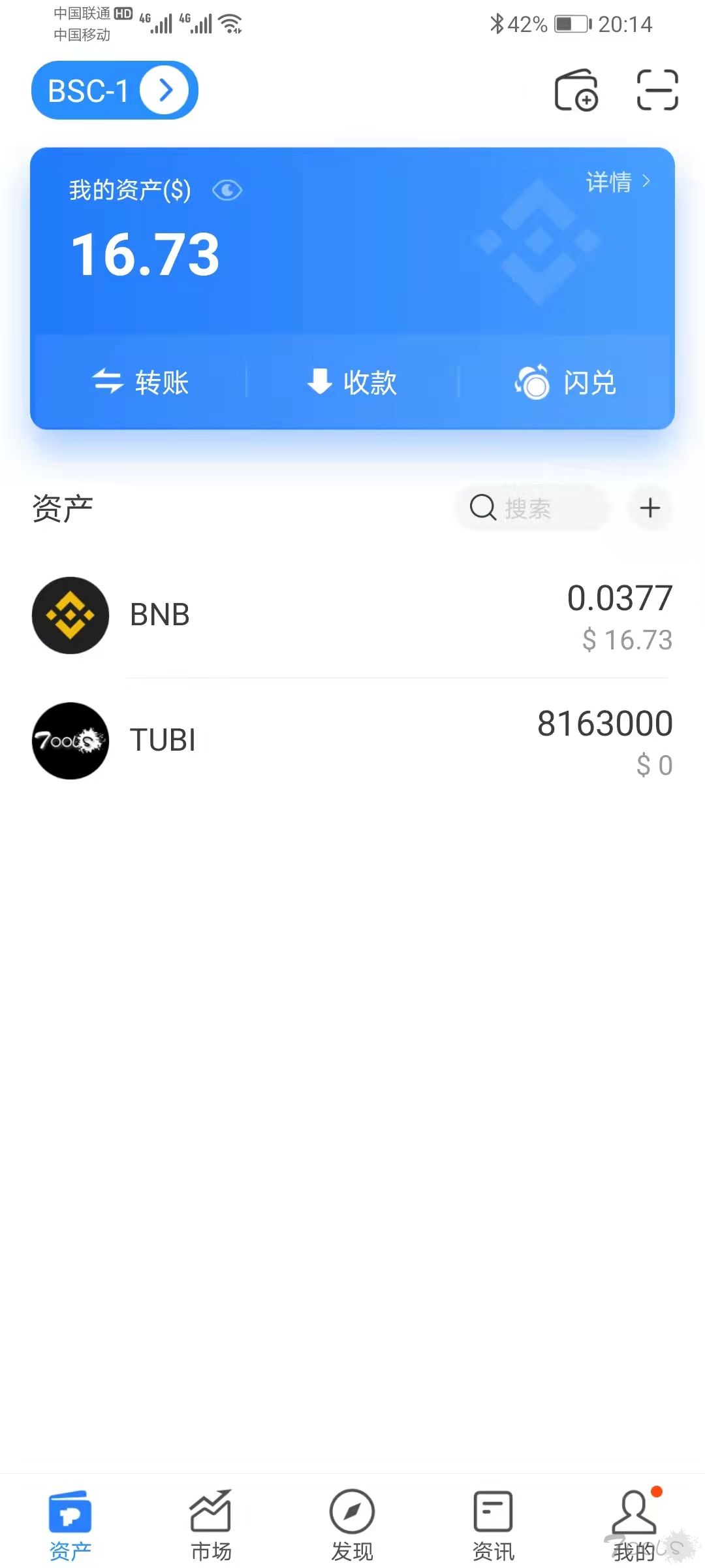 TuBiCoin使用指南二：TuBiCoin如何兑换TuBi