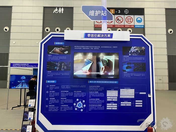 腾讯安全亮相2021年国家网络安全宣传周 筑牢产业数字化升级安全底座