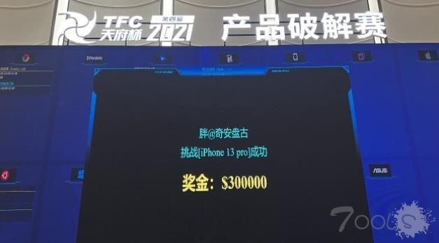 一秒破解！ 白帽黑客全球首次公开远程越狱 iPhone 13 Pro