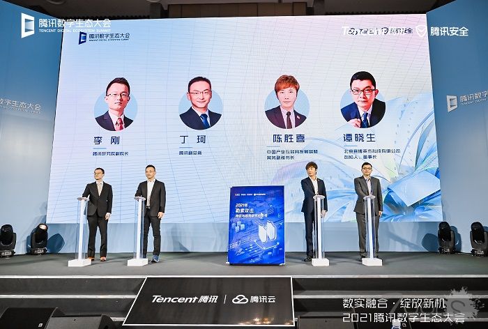 知己知彼、防患未然，腾讯安全发布《2021年勒索攻击特征与趋势研究白皮书》