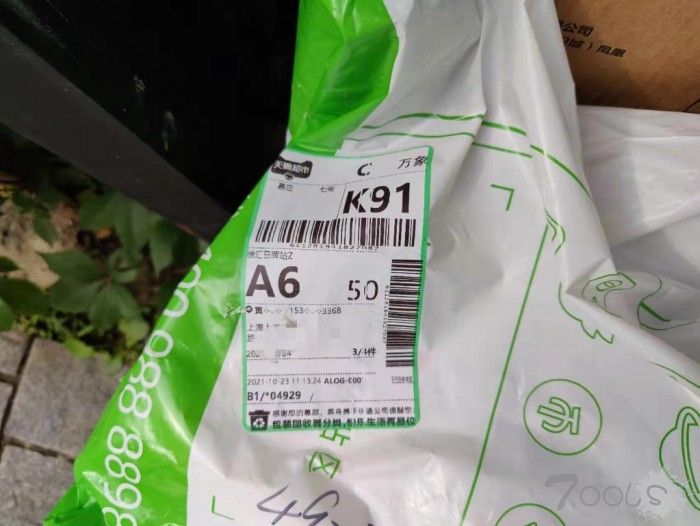 快递面单屡成“泄密单” 快递小哥如何为个人信息添把“锁”？