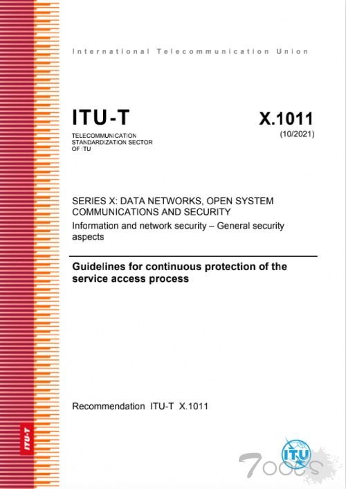从“持续验证”到“持续保护”， 腾讯牵头全球首个零信任国际标准发布